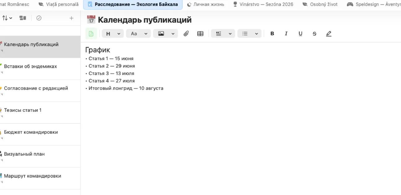 Редактор заметок Mintofu с богатым форматированием текста