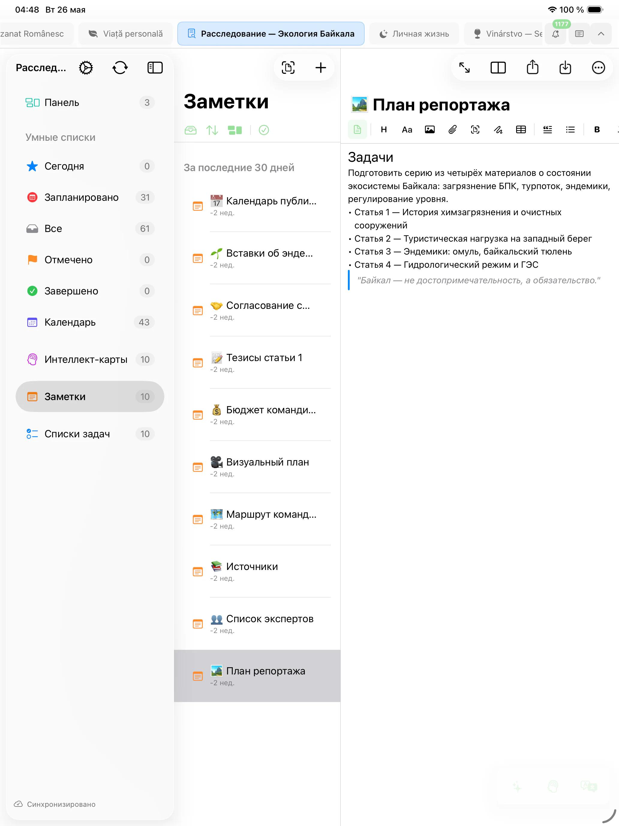 Mintofu работает на Mac, iPad и iPhone — показаны редактор заметок, холст интеллект-карт и список задач с приоритетами