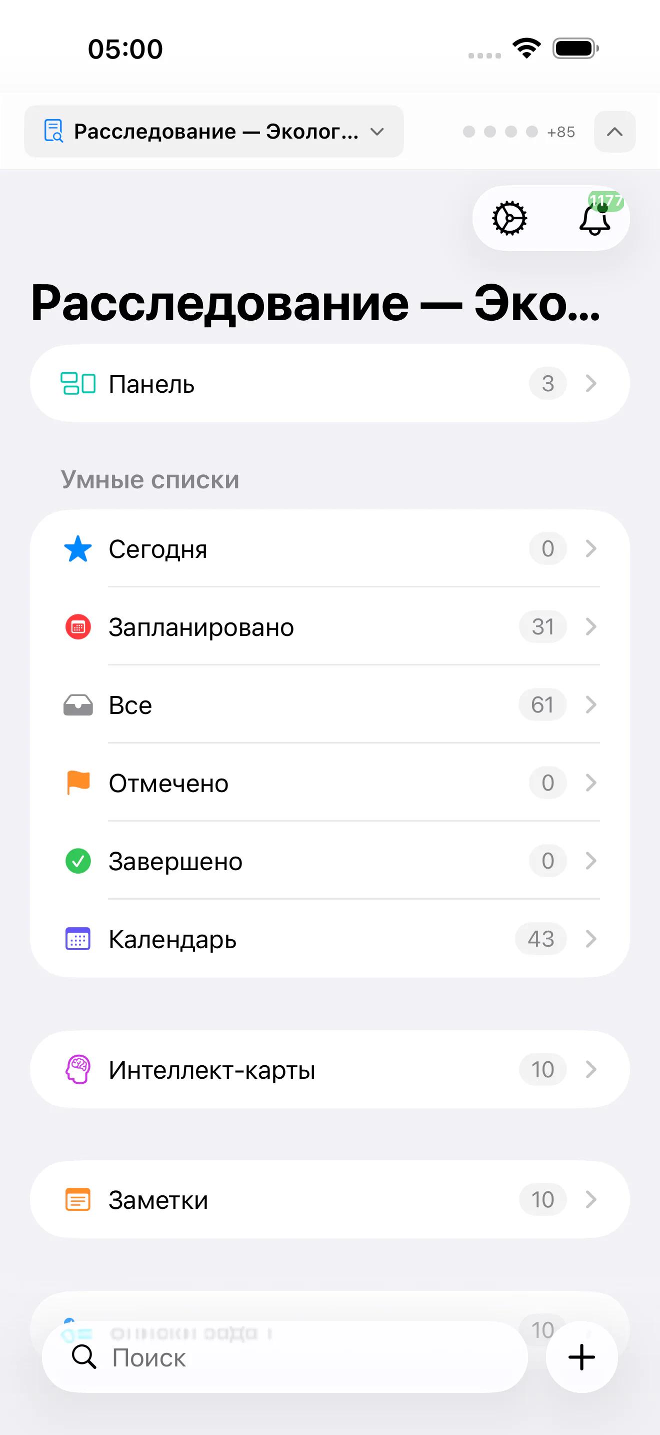 Mintofu работает на Mac, iPad и iPhone — показаны редактор заметок, холст интеллект-карт и список задач с приоритетами