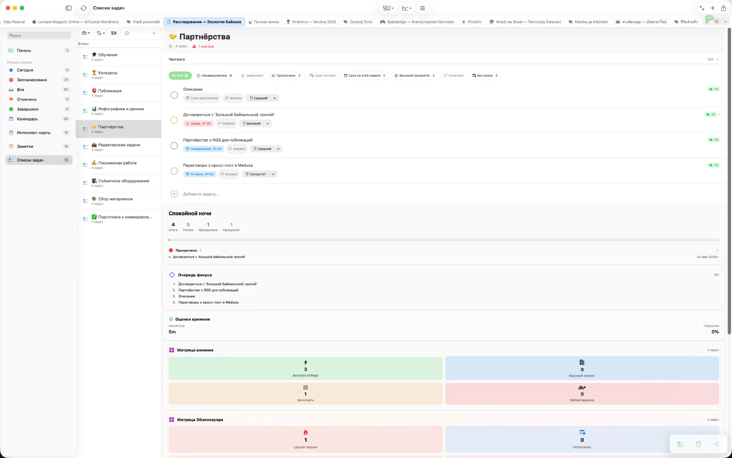 Mintofu работает на Mac, iPad и iPhone — показаны редактор заметок, холст интеллект-карт и список задач с приоритетами