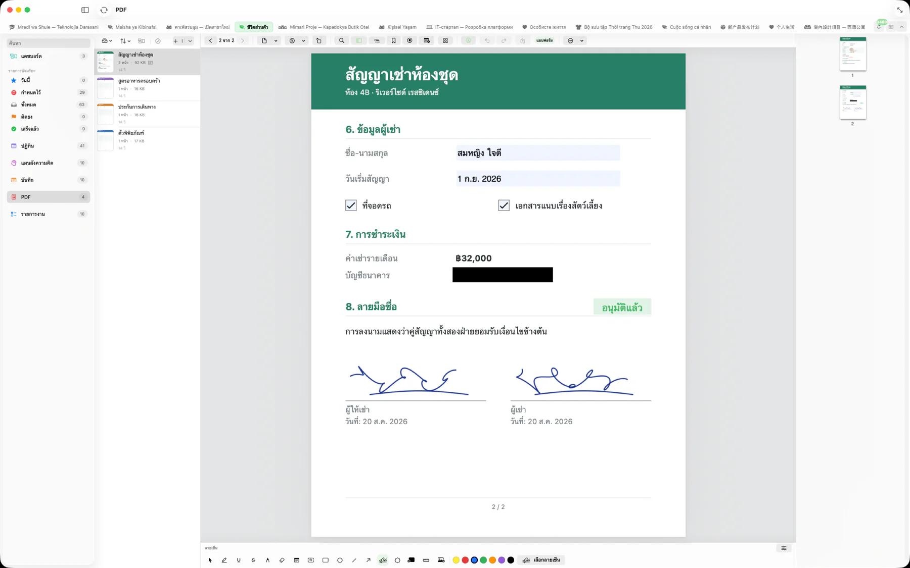 Mintofu บน Mac แสดงแบบฟอร์ม PDF ที่กรอกแล้ว พร้อมช่องที่ทำเครื่องหมายไว้ บัญชีธนาคารที่ปกปิดไว้ ตราประทับอนุมัติแล้ว และลายเซ็นสองรายการ