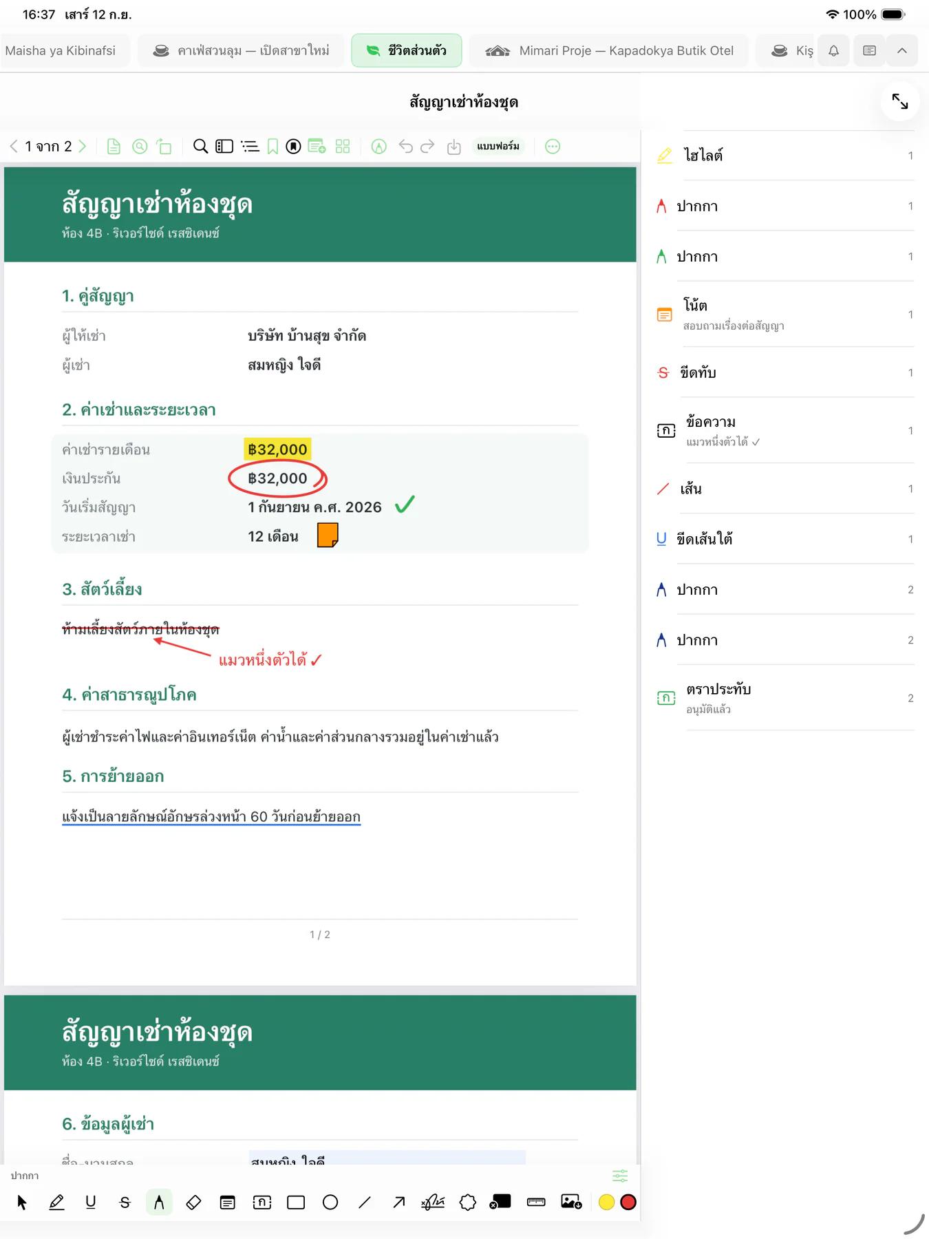 Mintofu บน iPad แสดง PDF สัญญาเช่าที่ทำเครื่องหมายด้วยไฮไลต์ ยอดเงินที่วงไว้ ข้อความขีดทับพร้อมโน้ตจากปากกา และสติกกี้โน้ต โดยมีรายการคำอธิบายประกอบอยู่ด้านข้าง