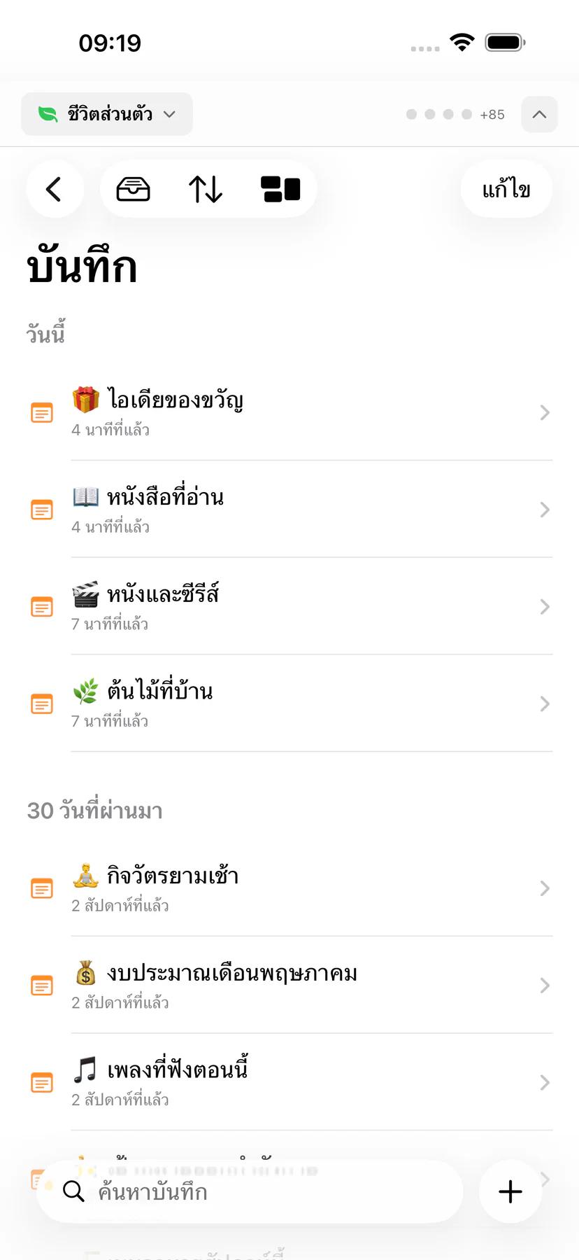 Mintofu ทำงานออฟไลน์พร้อมตัวบ่งชี้โหมดเครื่องบินและการยืนยันการบันทึกในเครื่อง