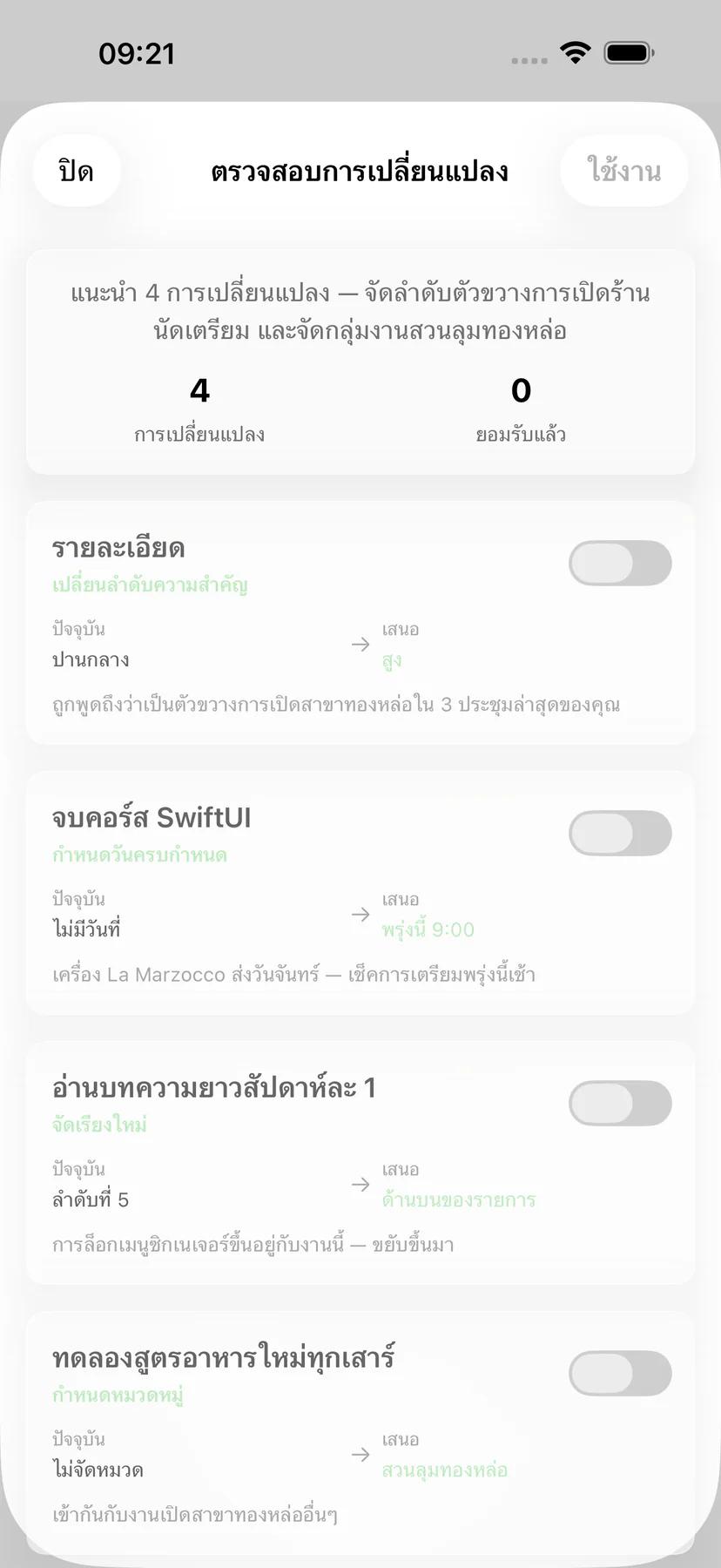 ตัวเลือกการแจ้งเตือนงานของ Mintofu พร้อมตัวเลือกเวลาที่ยืดหยุ่น