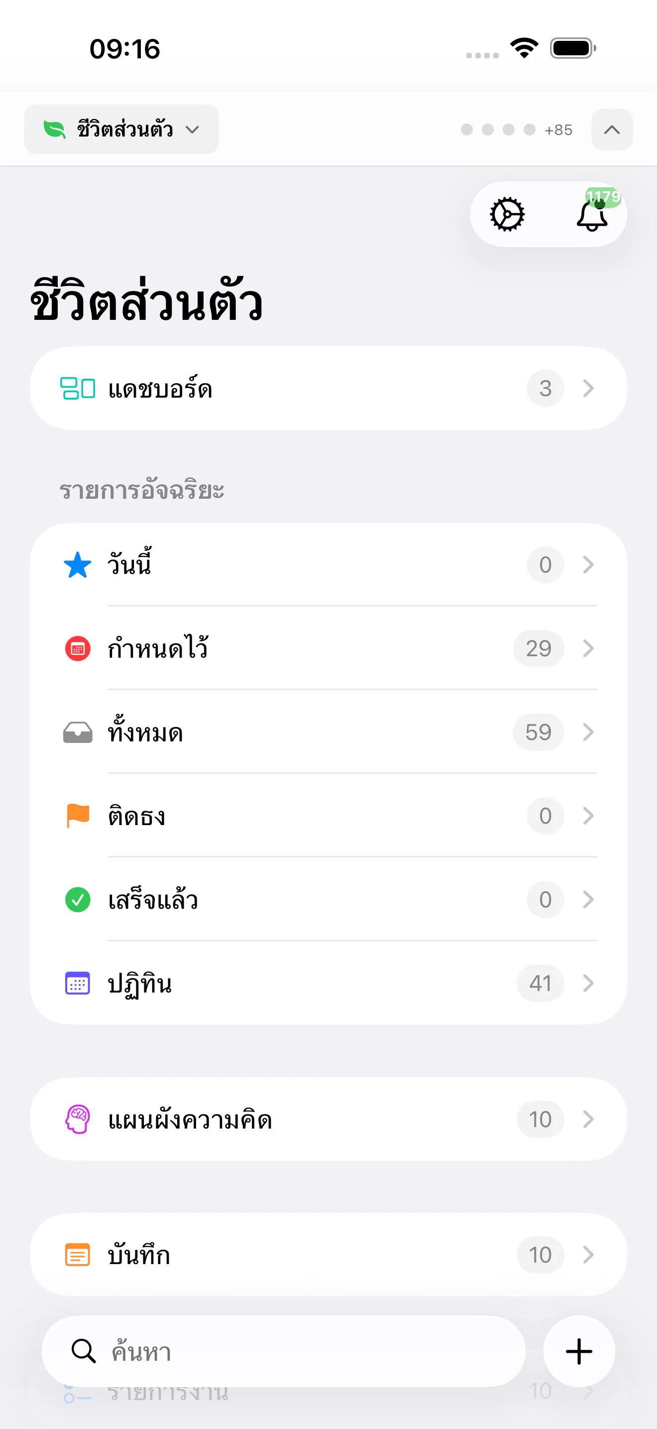 Mintofu ทำงานบน Mac, iPad และ iPhone — แสดงตัวแก้ไขบันทึก แคนวาสแผนที่ความคิด และรายการงานพร้อมลำดับความสำคัญ
