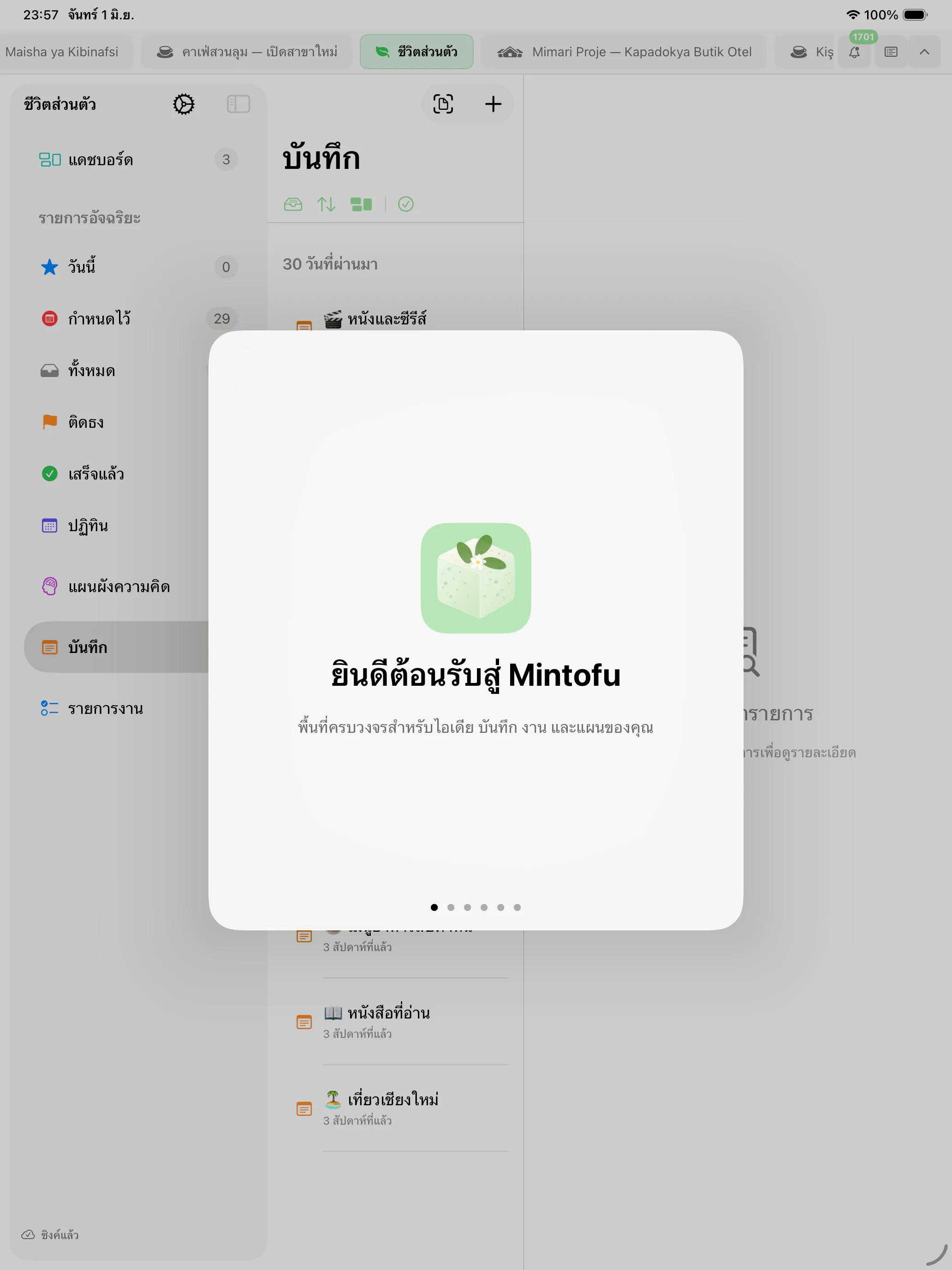 Mintofu แสดงเนื้อหาเดียวกันบน iPhone, iPad และ Mac พร้อมกัน
