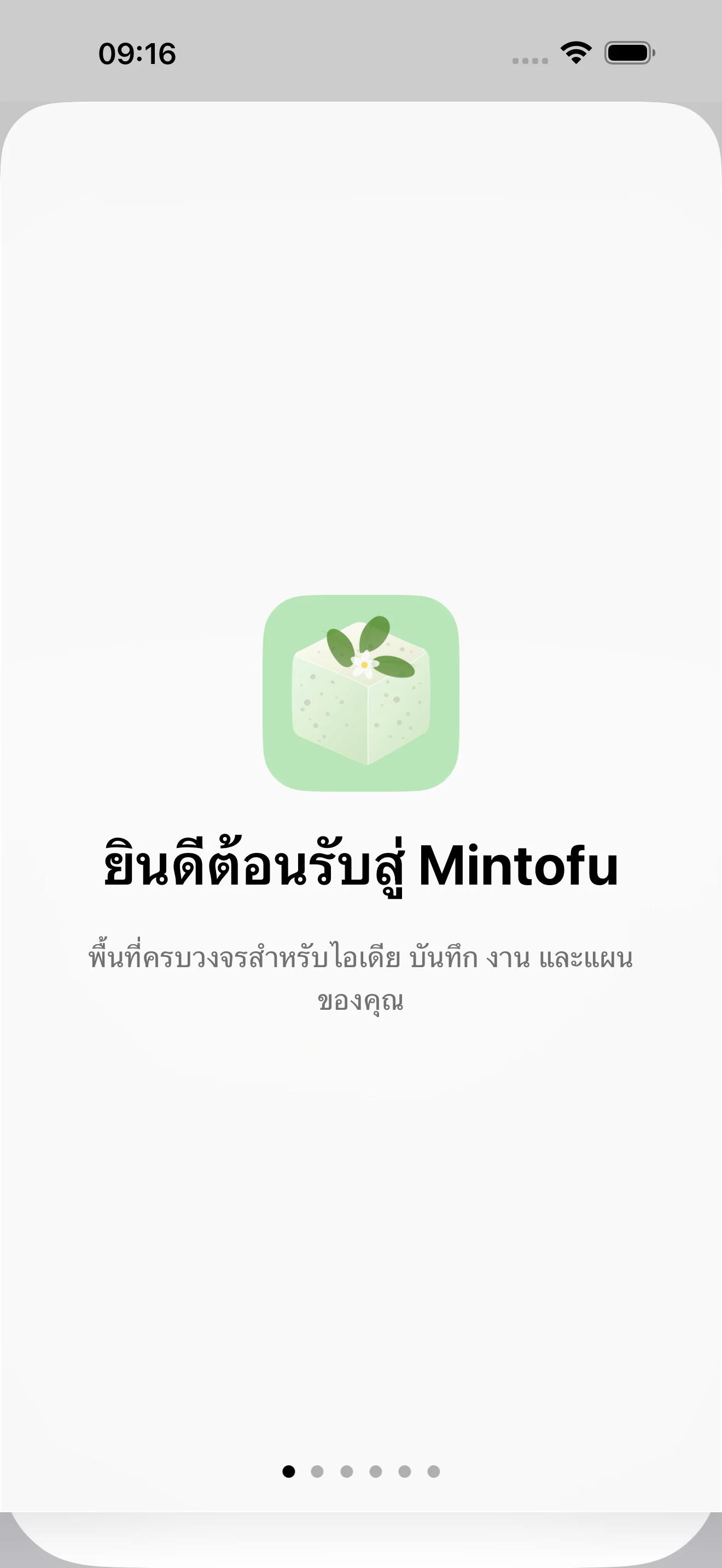 Mintofu แสดงเนื้อหาเดียวกันบน iPhone, iPad และ Mac พร้อมกัน