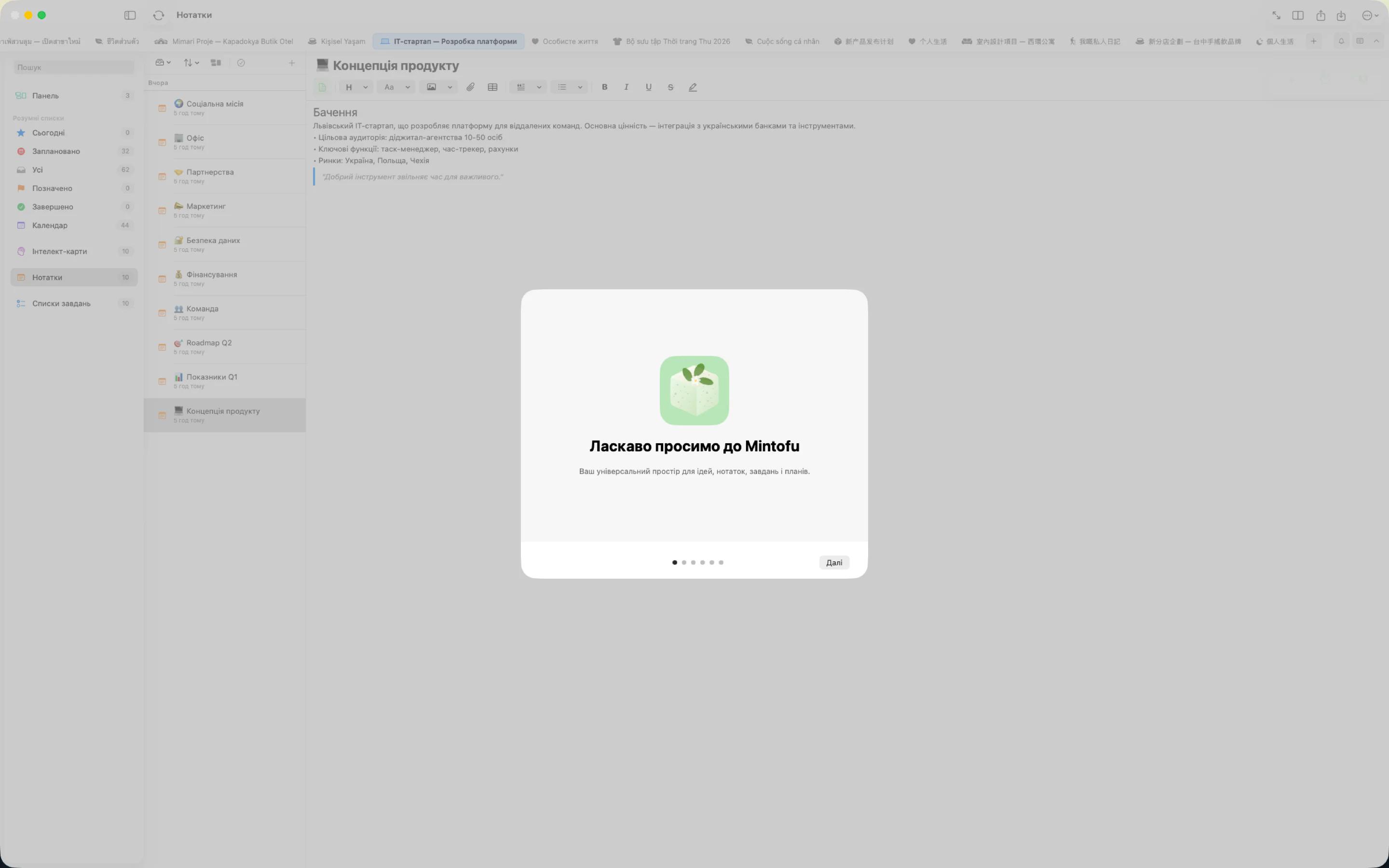 Mintofu, який показує однаковий контент на iPhone, iPad та Mac одночасно