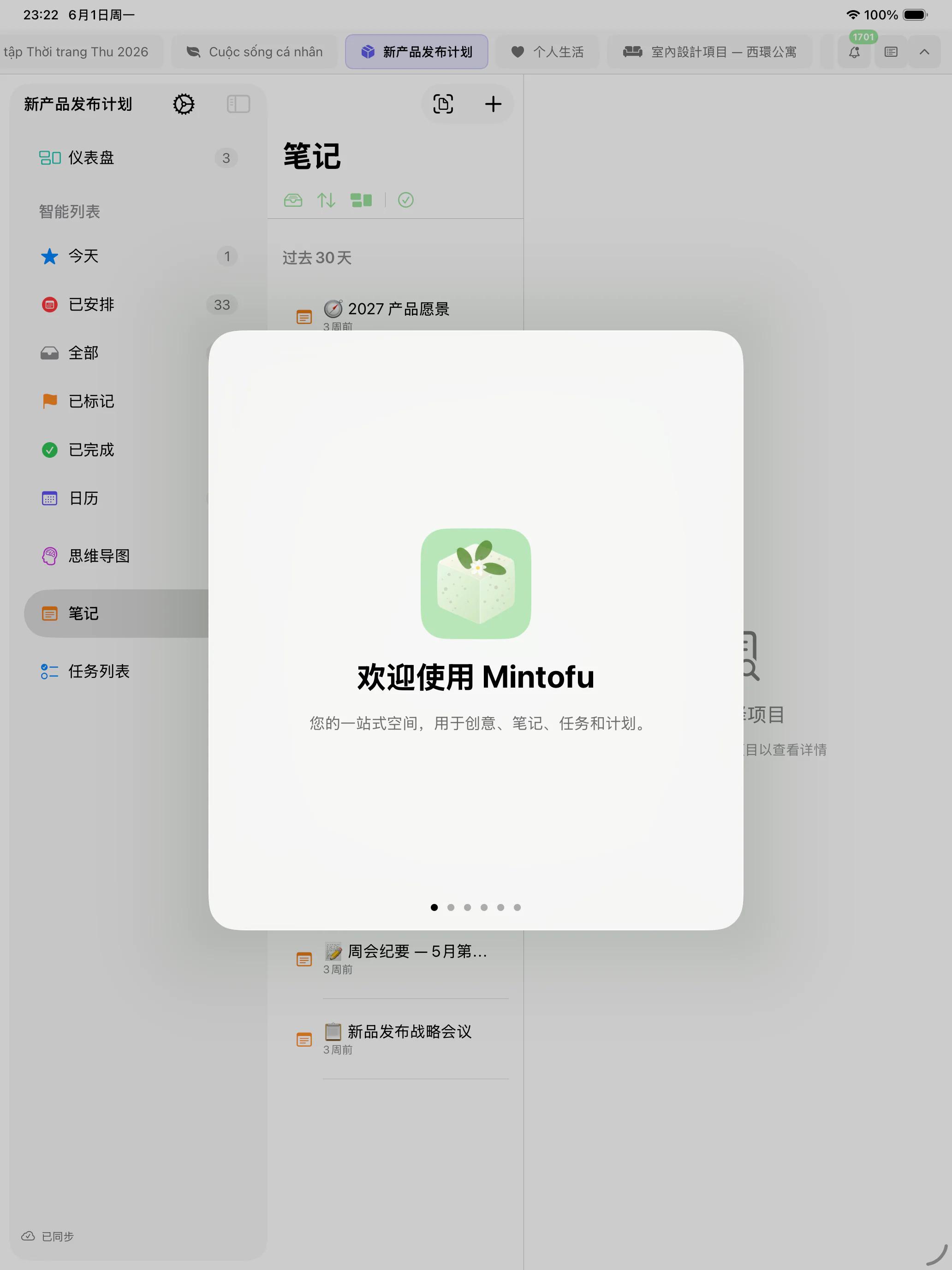 Mintofu 同时在 iPhone、iPad 和 Mac 上展示相同内容