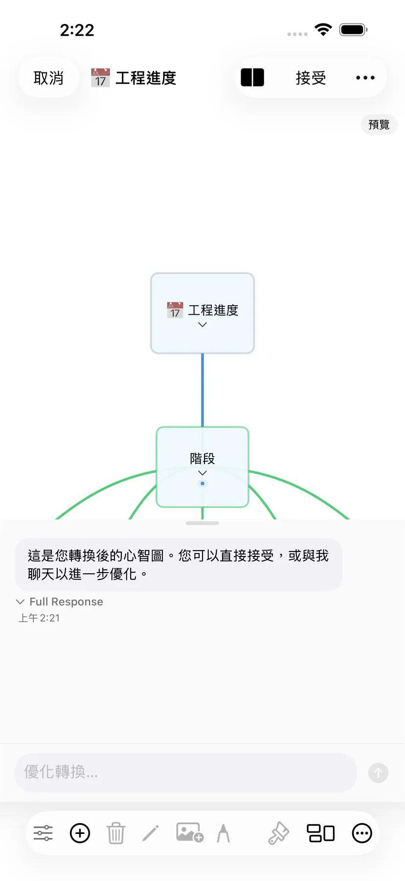 Mintofu 在內容轉換過程中保留格式與附件