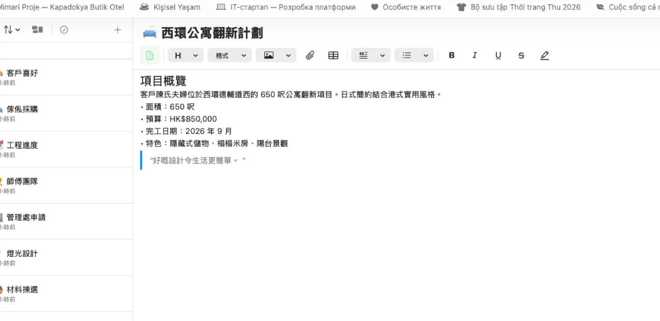 Mintofu 筆記編輯器,展示豐富文字格式